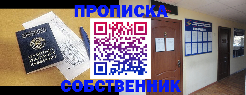 прописка для кредита в Сахалинской области