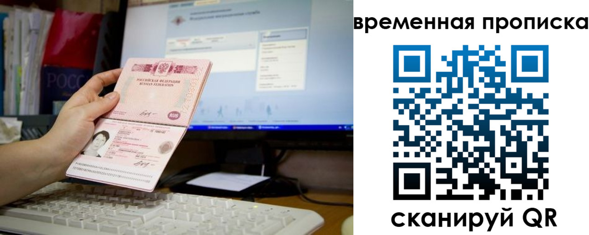 временная регистрация 2025 в Сахалинской области