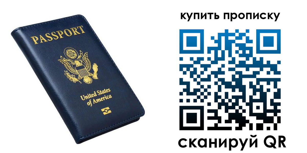 прописка для работы в Сахалинской области