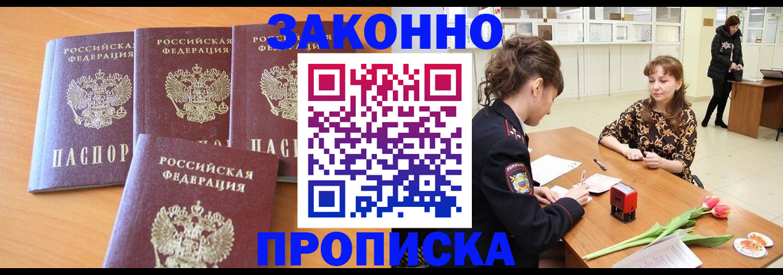прописка гарантия в Сахалинской области