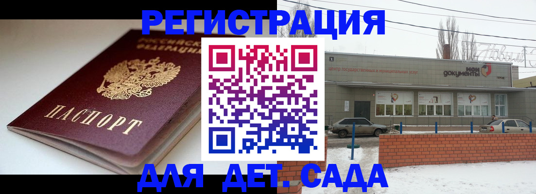 временная регистрация поиск в Сахалинской области