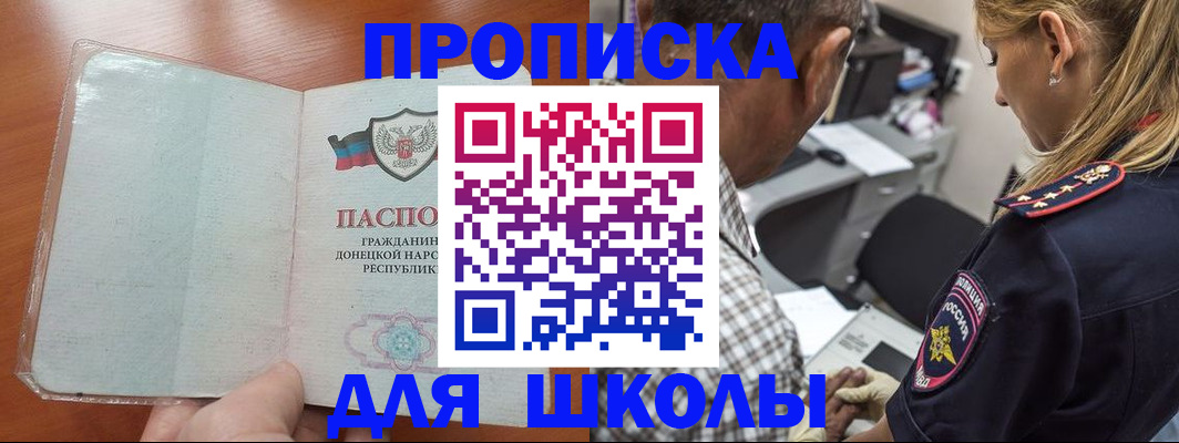 прописка ребенка в Сахалинской области