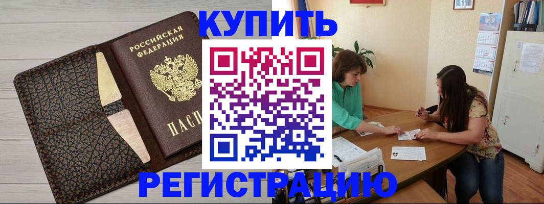 временная прописка в Сахалинской области