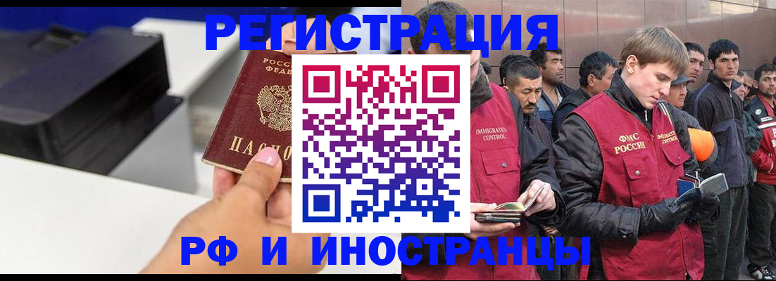 временная регистрация надежно в Сахалинской области