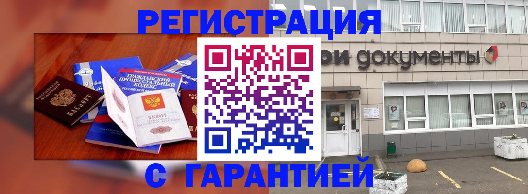 временная регистрация для школы в Сахалинской области